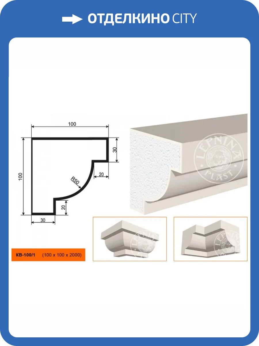 Карниз LepninaPlast КВ-100/1 200x10x10 фото 2