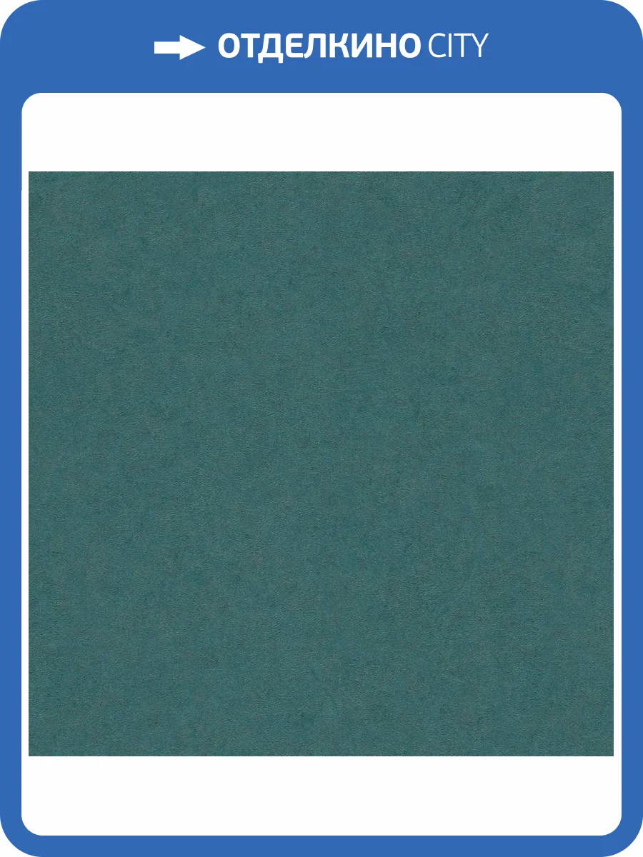 Обои Erismann Fashion For Walls 4 ER12187-19 фото 2