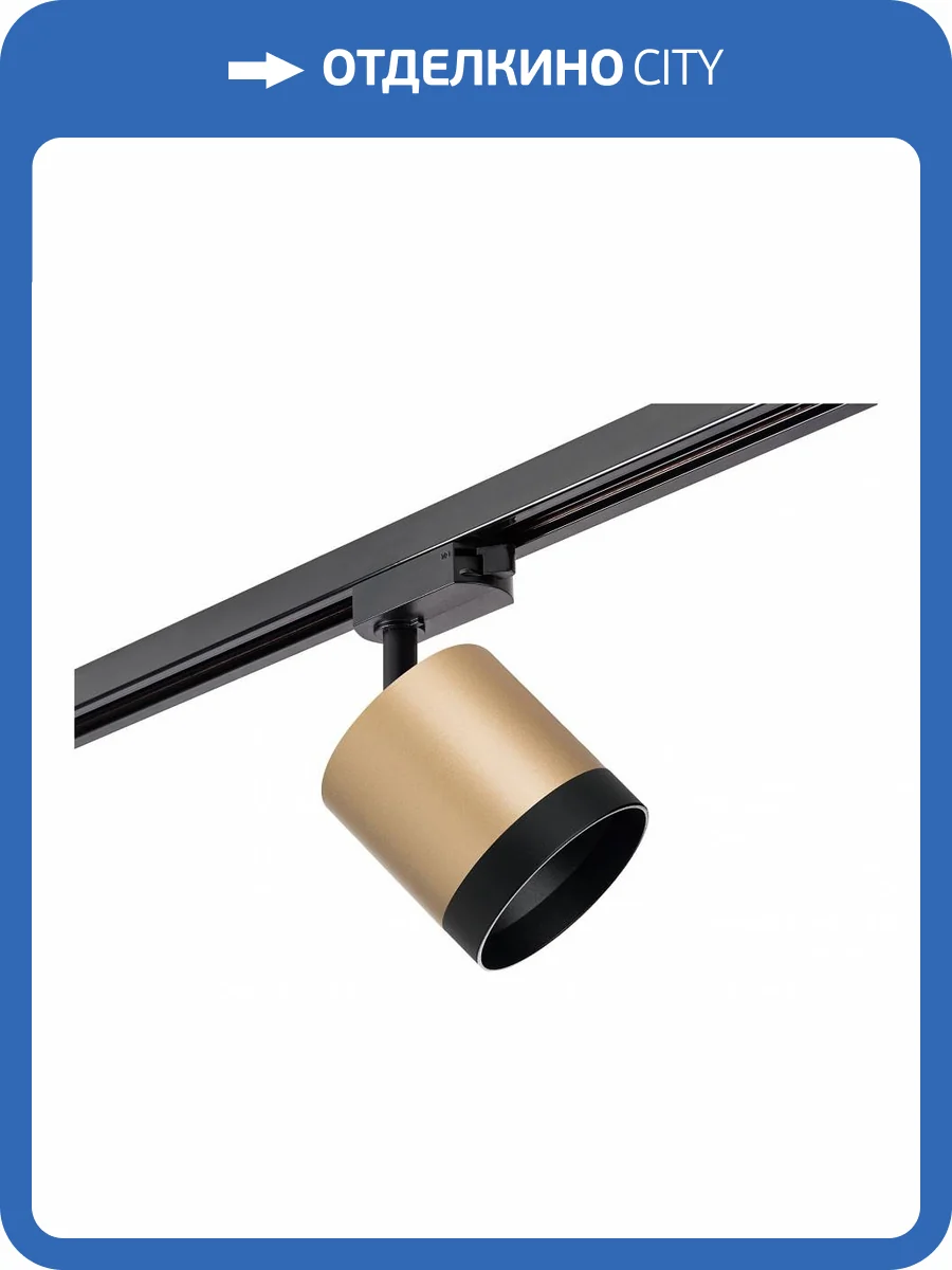 Трековый светильник Lightstar Rullo R1T34903487 фото 3