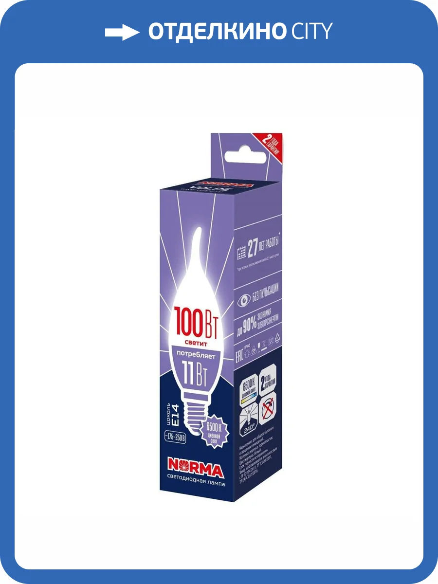 Светодиодная лампа Volpe Norma LED-CW37-11W/6500K/E14/FR/NR фото 2