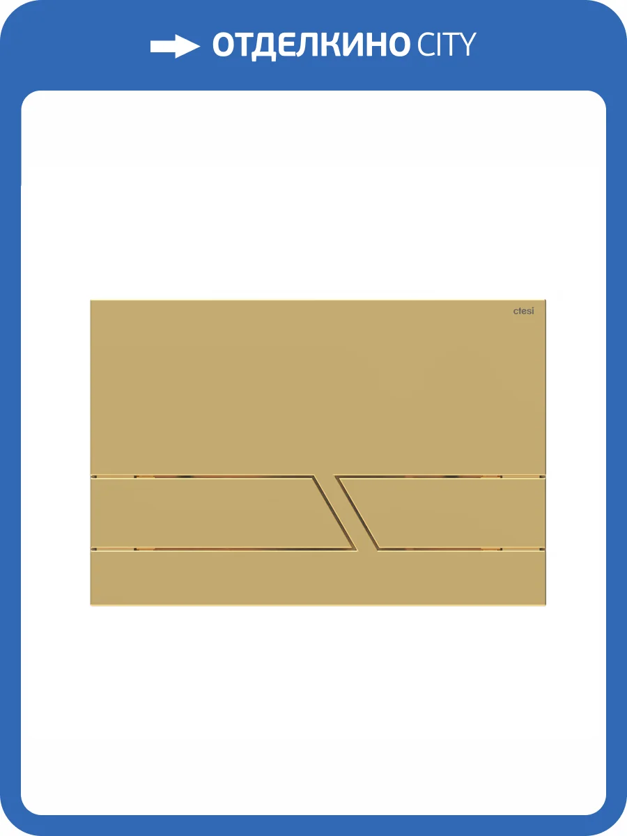 Кнопка смыва Ctesi Kali BK0202154 золото фото 3