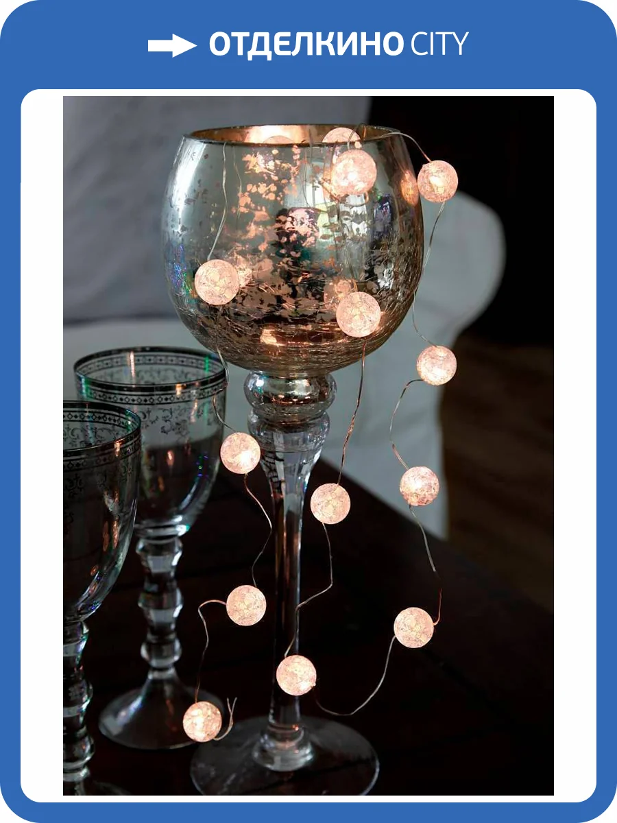 Светодиодная гирлянда Eglo Dew Drop 411068 фото 3