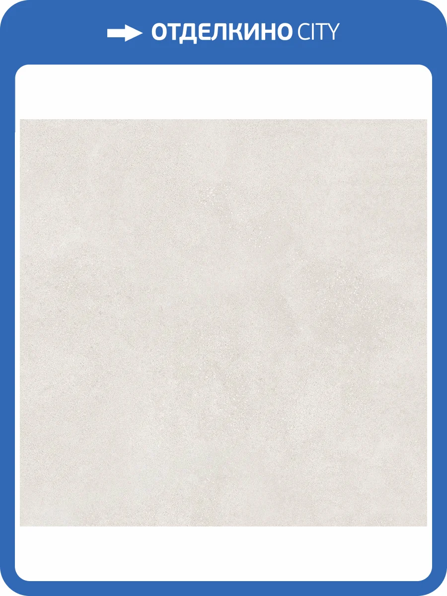 Керамогранит Lasselsberger Ceramics Иней 6461-0409 светло-серый 60х60 фото 17