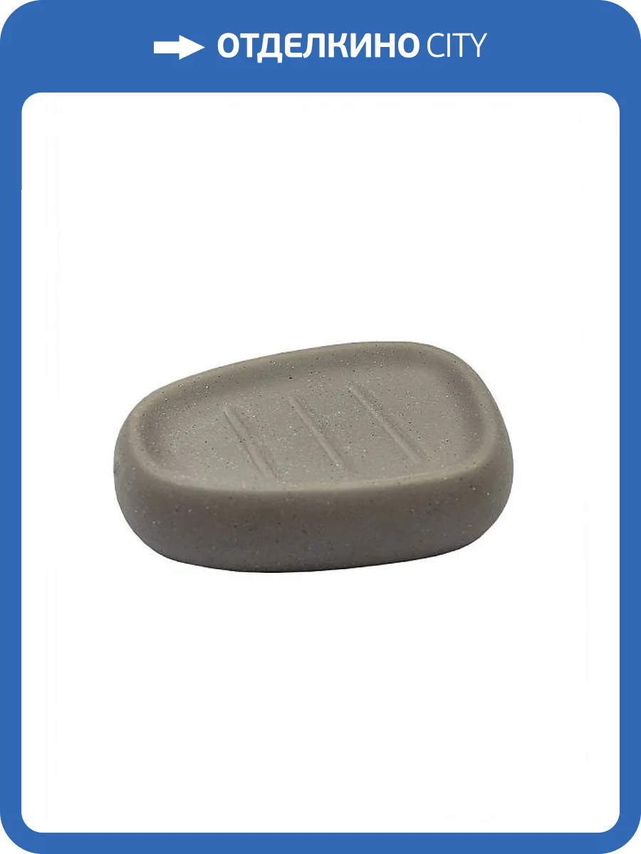 Мыльница Bath Plus Capricio W-CE0836B-SD серый фото 2