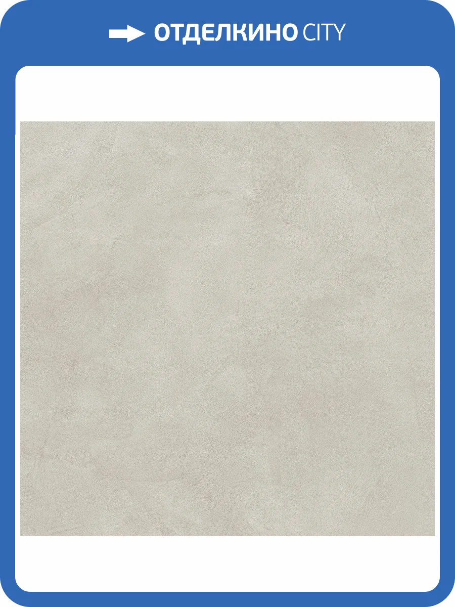 Керамогранит Vitra MicroCement K947914R0001VTET Кремовый Мат R10A 60x60 фото 3