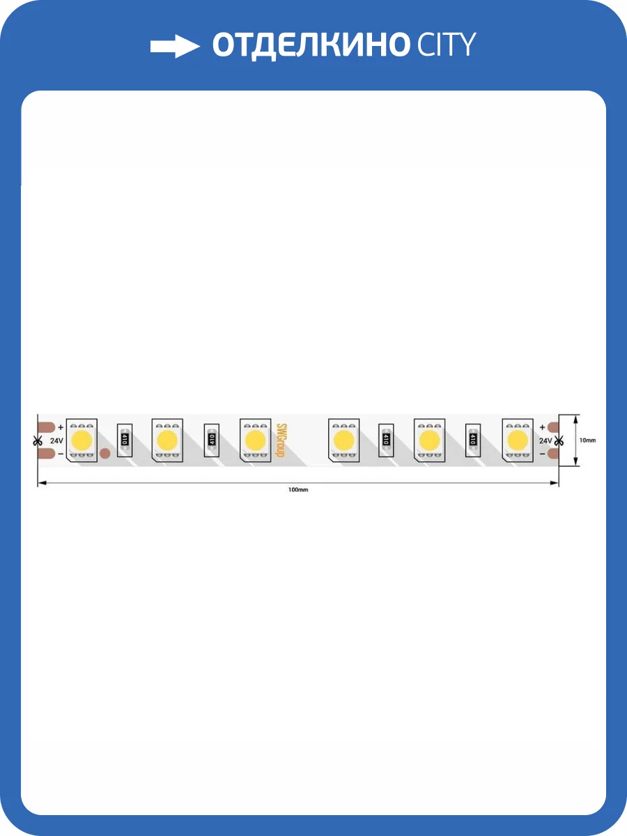 Светодиодная лента SWG 14,4W/m 60LED/m 5050SMD холодный белый 5M 006319 фото 2