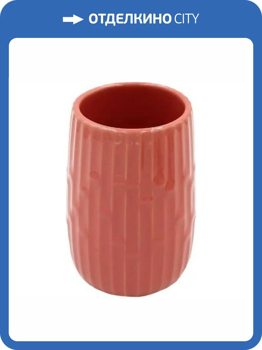 Стакан для зубных щёток Bath Plus Segreto CE2577CA-TB розовый фото 2