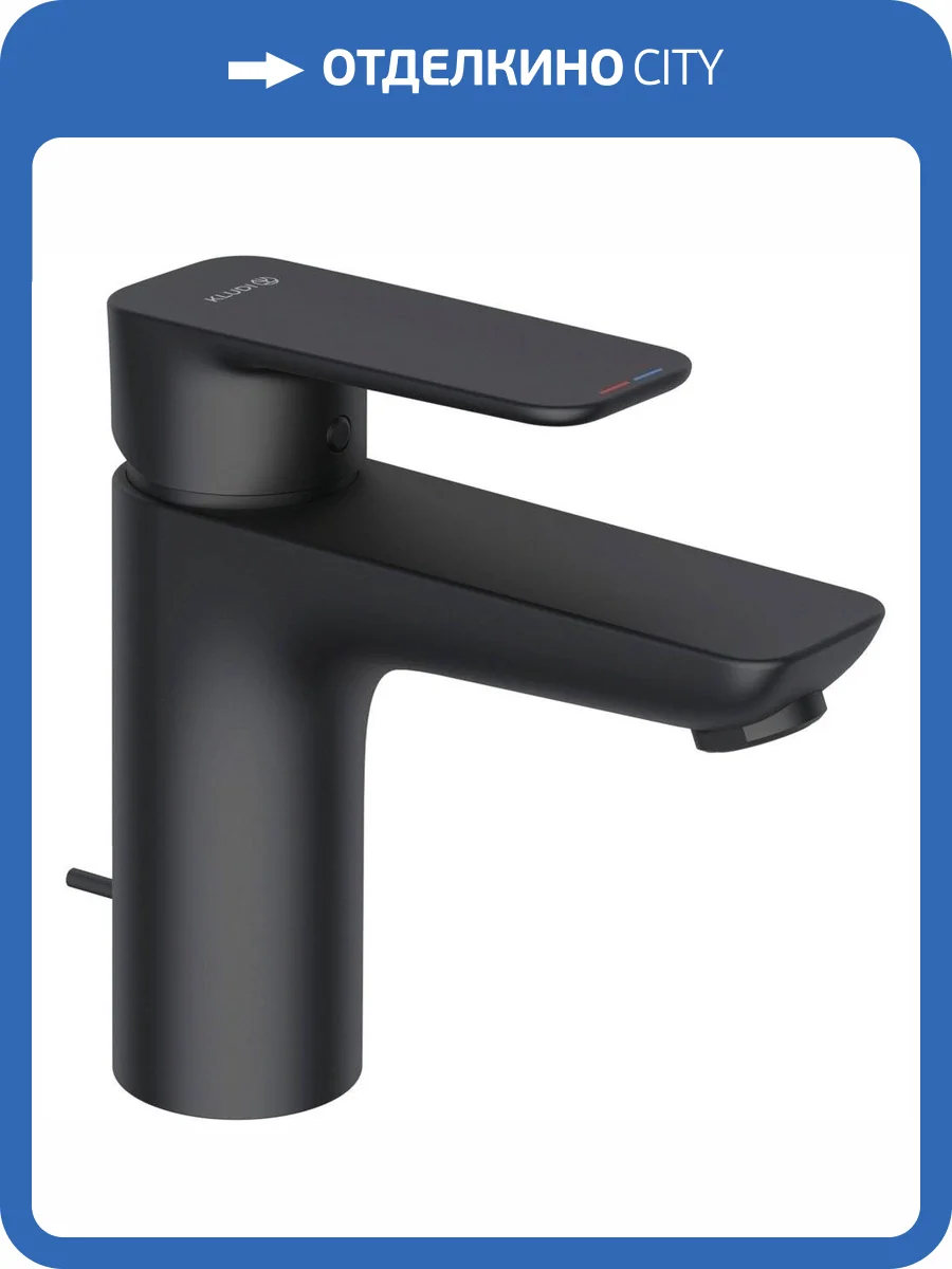 Смеситель для раковины Kludi Pure&Style 402903975 черный матовый фото 5