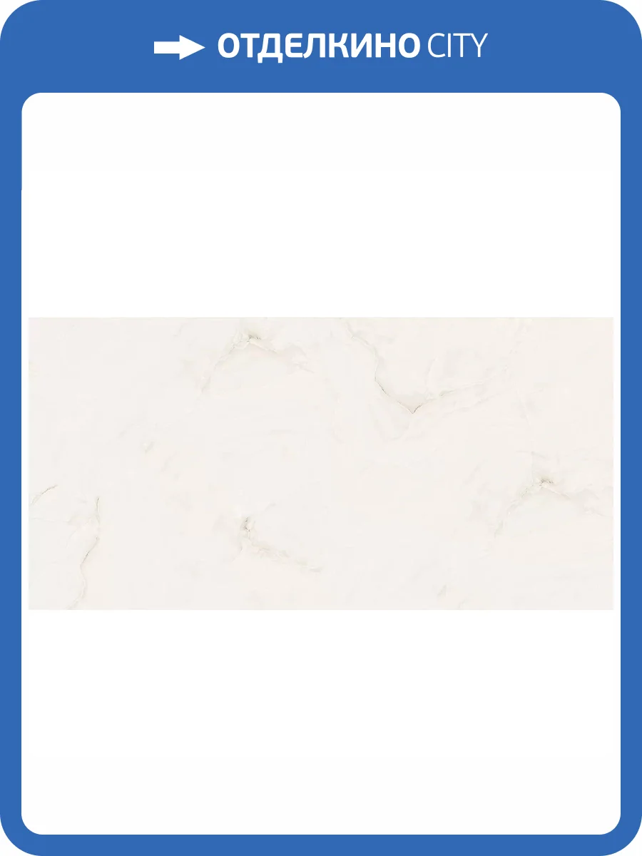 Керамогранит Absolut Gres Onix Ice AB 1012G Gloss 60x120 фото 3