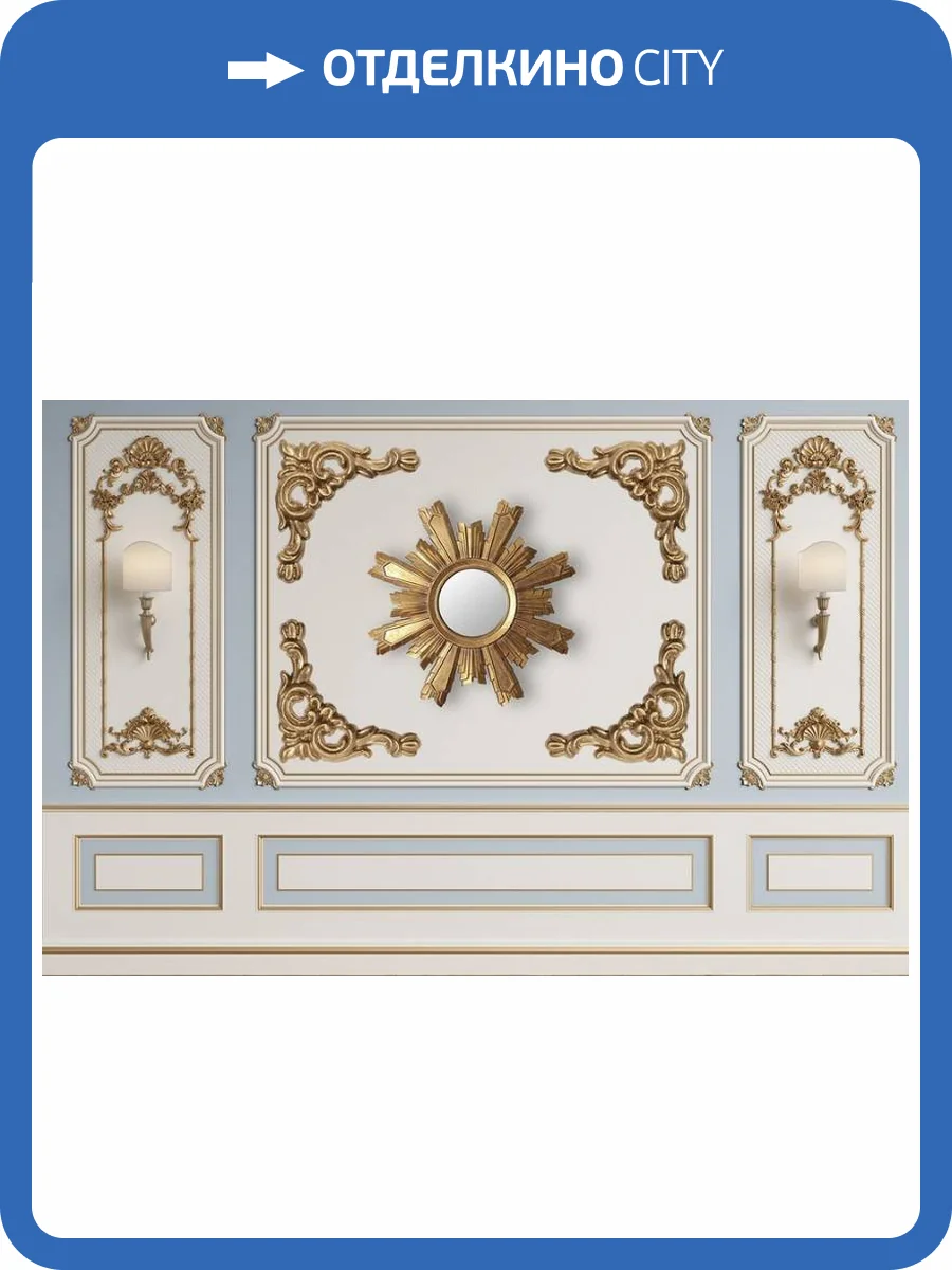 3D Фотообои Artegrafico «Стена в стиле барокко» DR-022 канвас фото 2