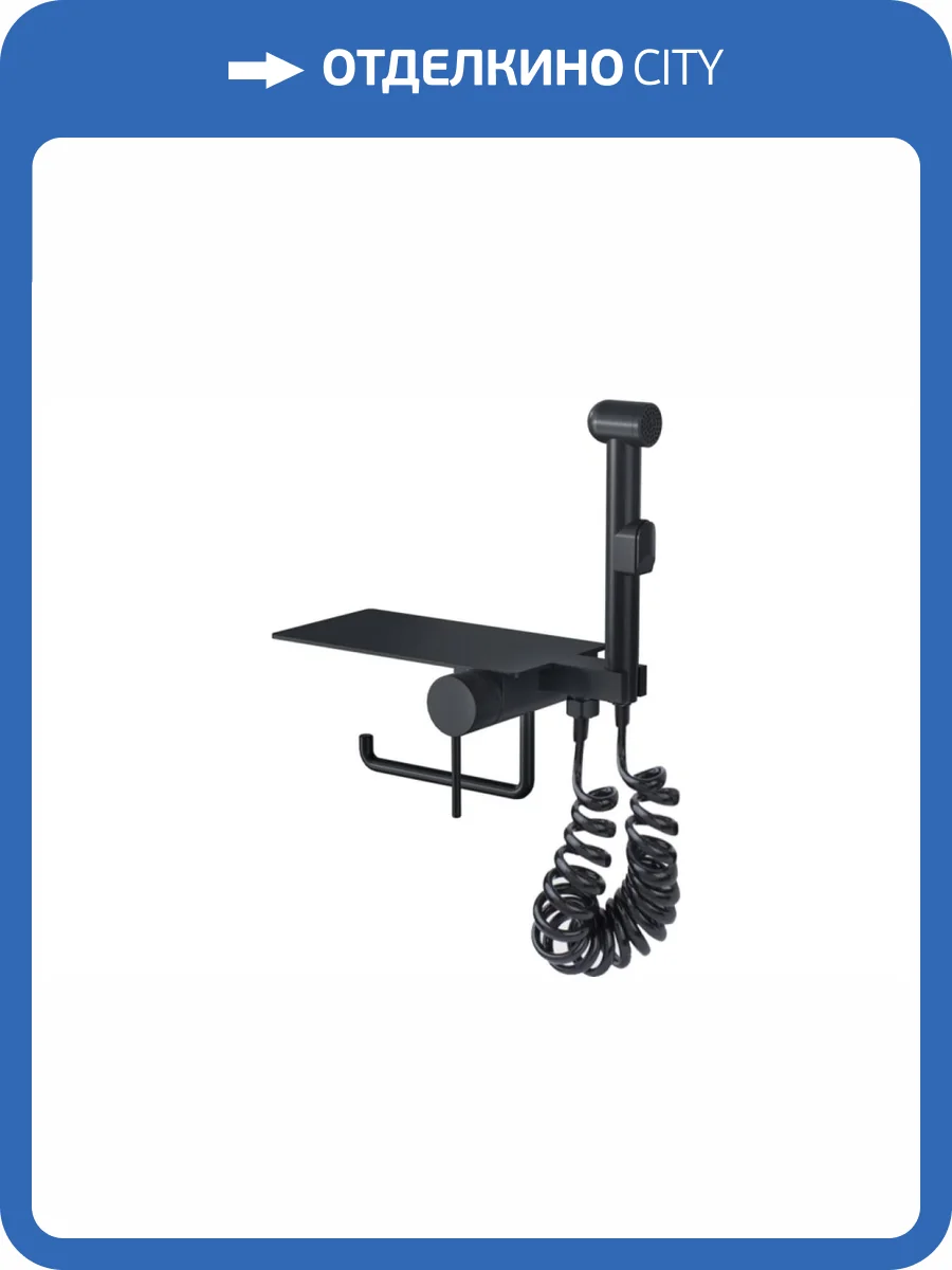 Гигиенический душ Bronze de Luxe Scandi 708/1B черный, встраиваемый, с полкой фото 2