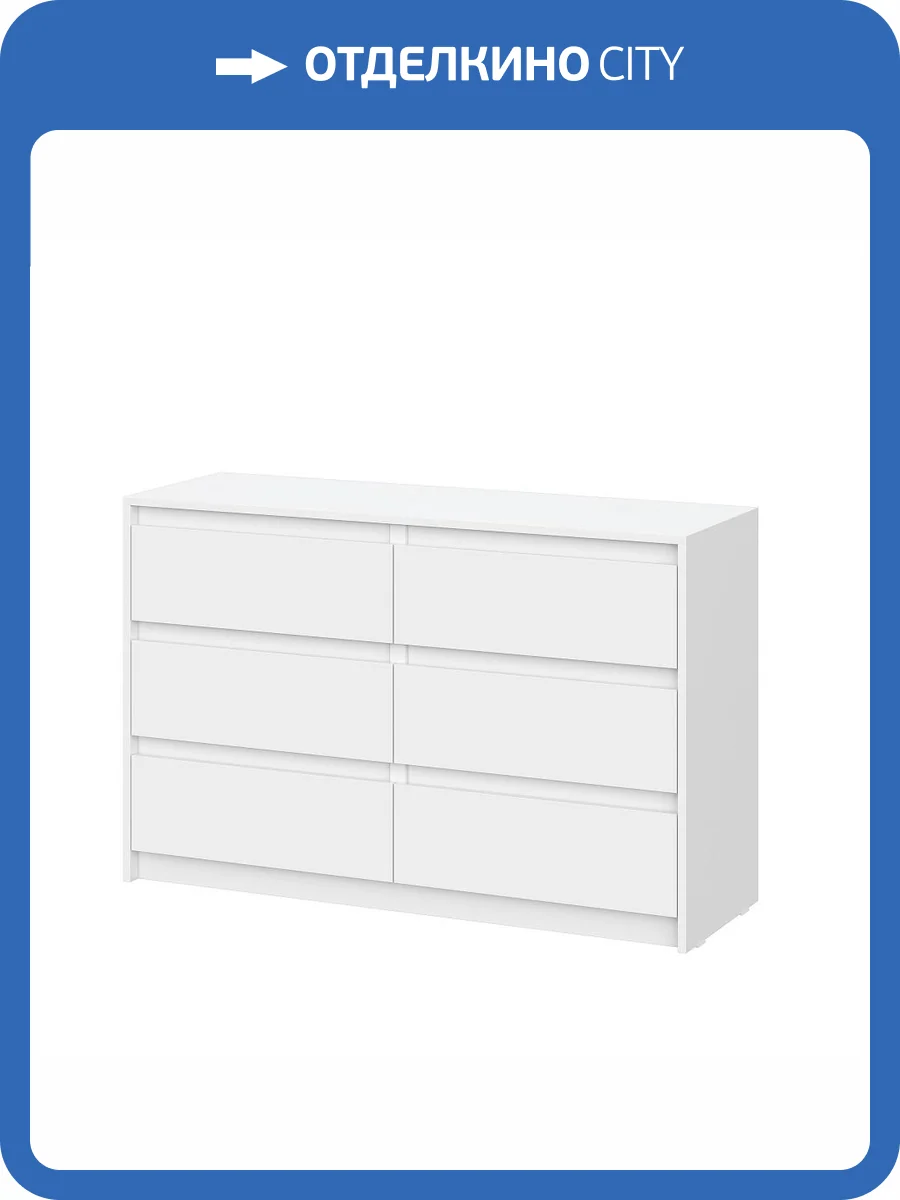 Комод Интерьер-Центр Айден 00-00137139 белый фото 4