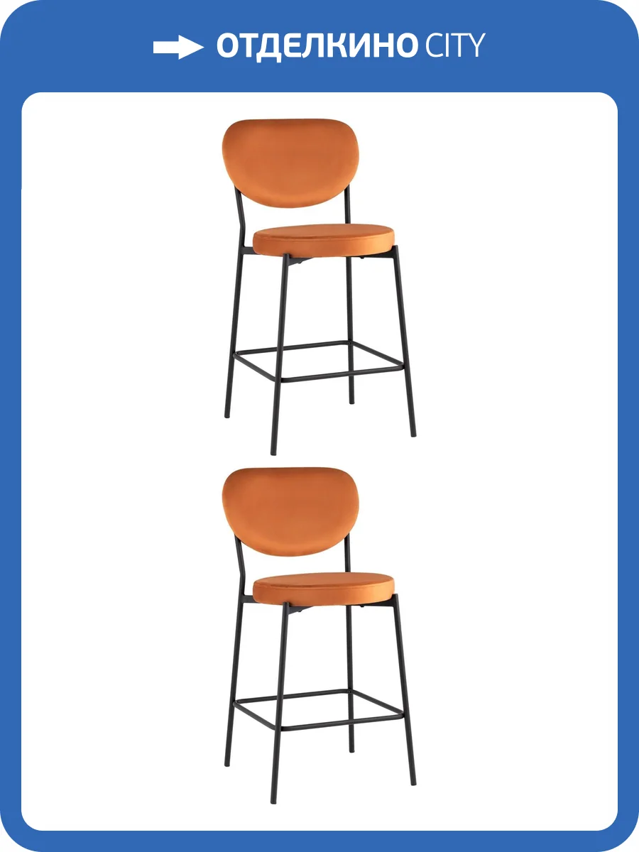 Набор из 2 полубарных стульев Stool Group Барбара BARBARA CC HLR-35 X2 терракотовый, велюр фото 9