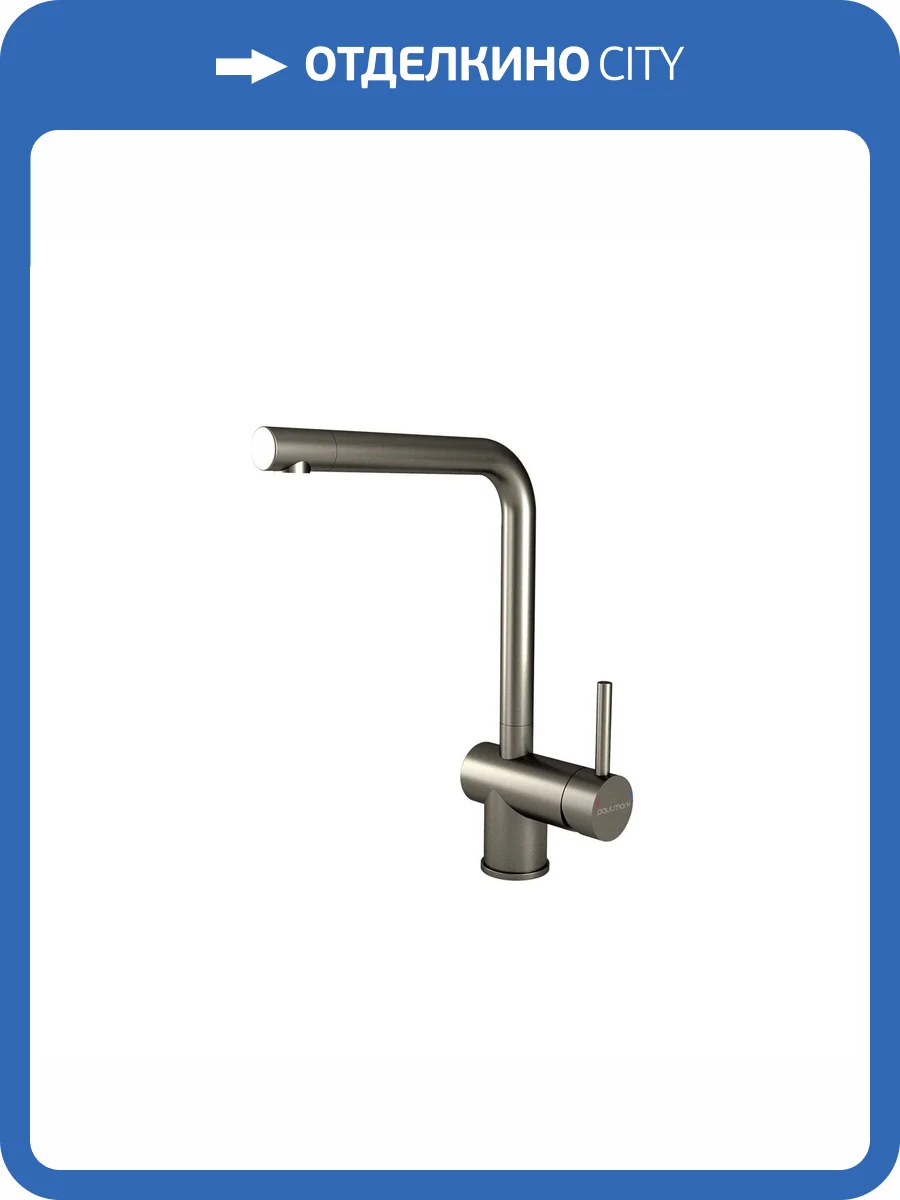 Смеситель для кухни Paulmark Spring Sp212067-GM вороненая сталь фото 3
