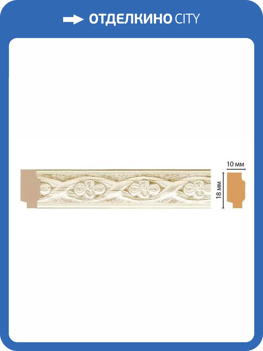 Молдинг DECOMASTER 158-937 240x1x1.8 фото 2