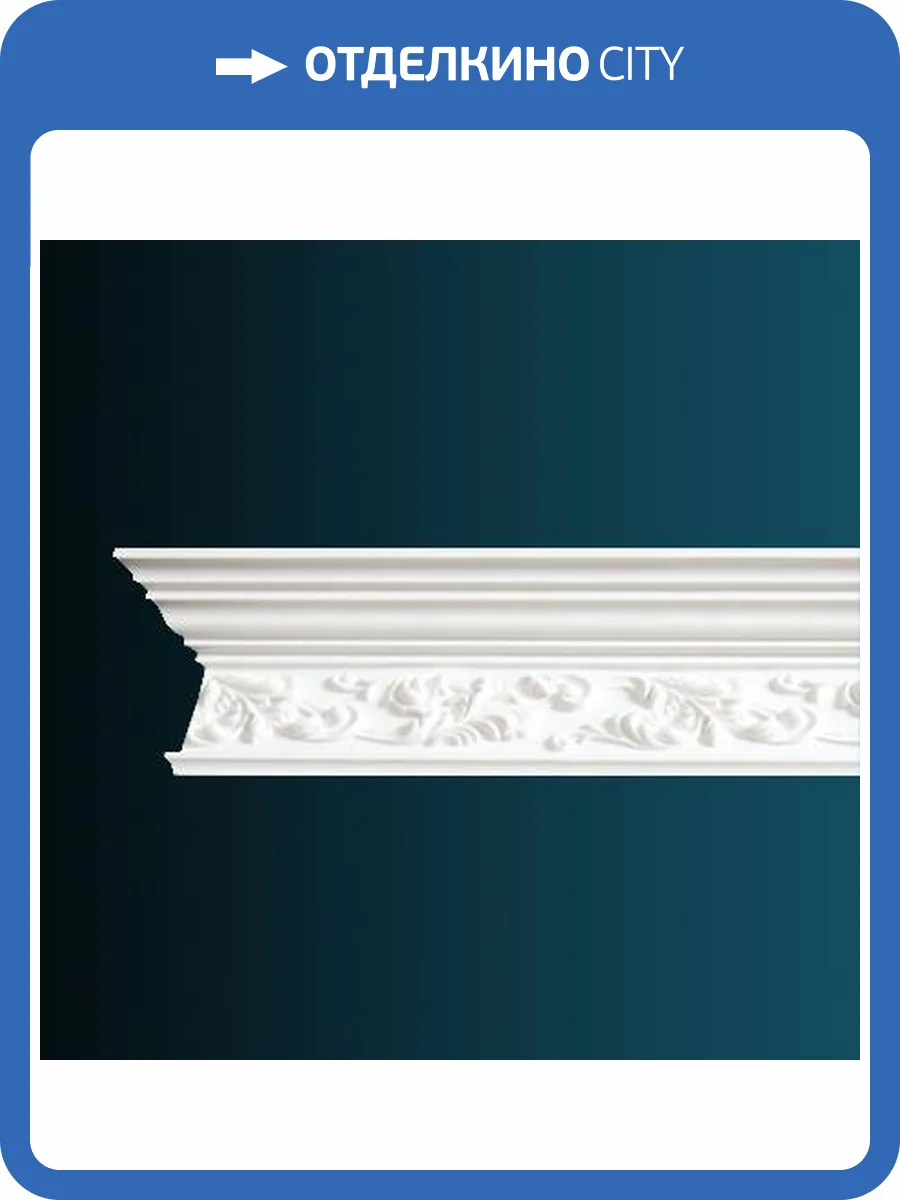 Карниз Перфект AA015 240x6x14 фото 2