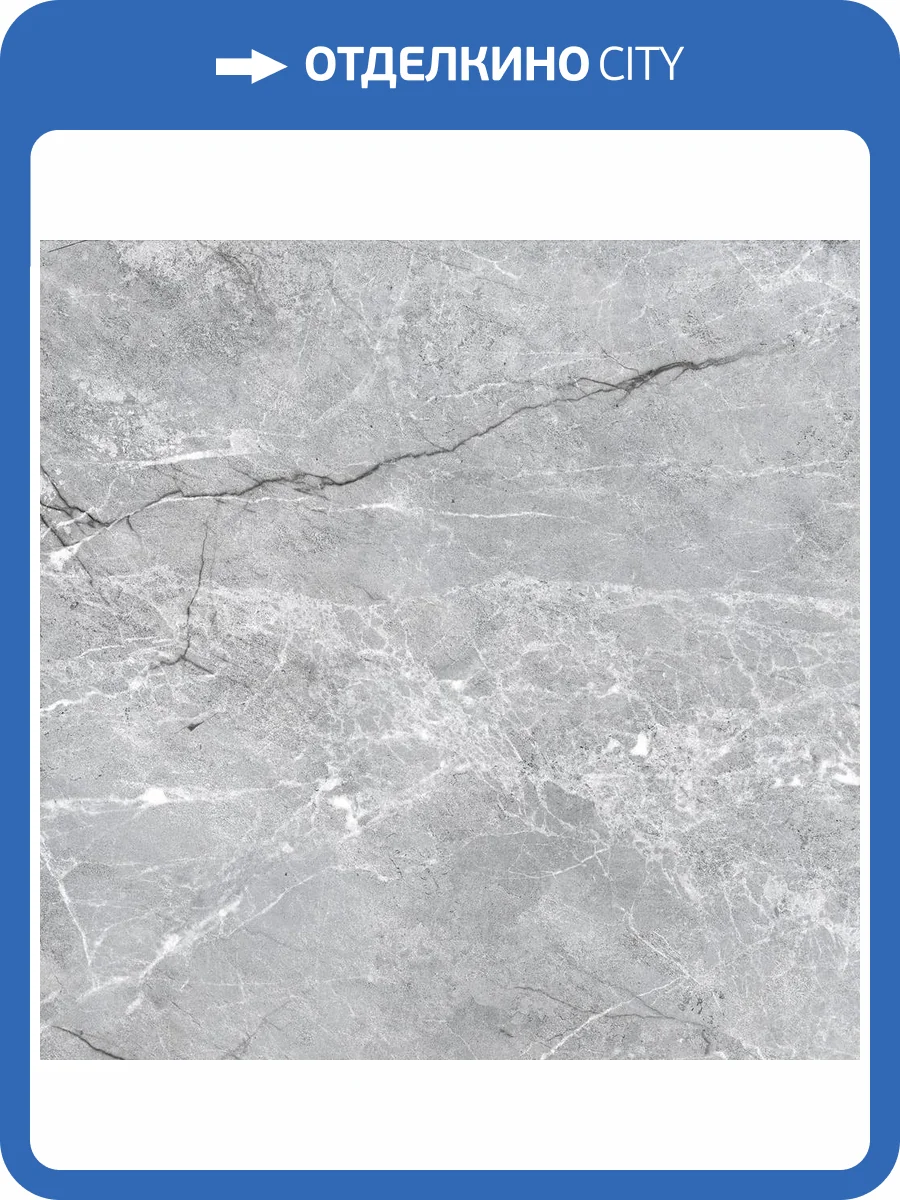 Керамогранит Axima Toledo Серый 60x60 фото 3