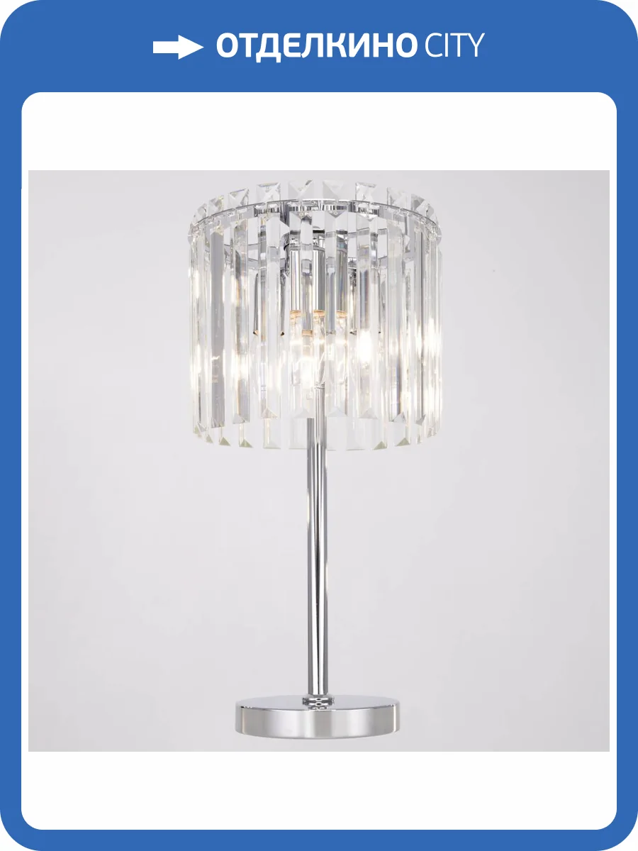 Настольная лампа Citilux Джейн CL306831 фото 2