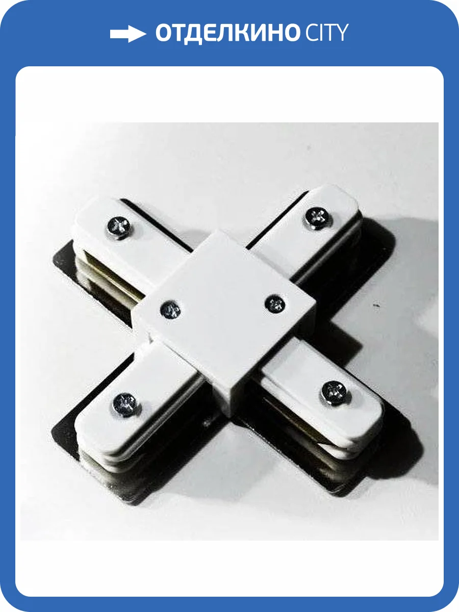 X-коннектор Arlight LGD-54-WH 018114 фото 2