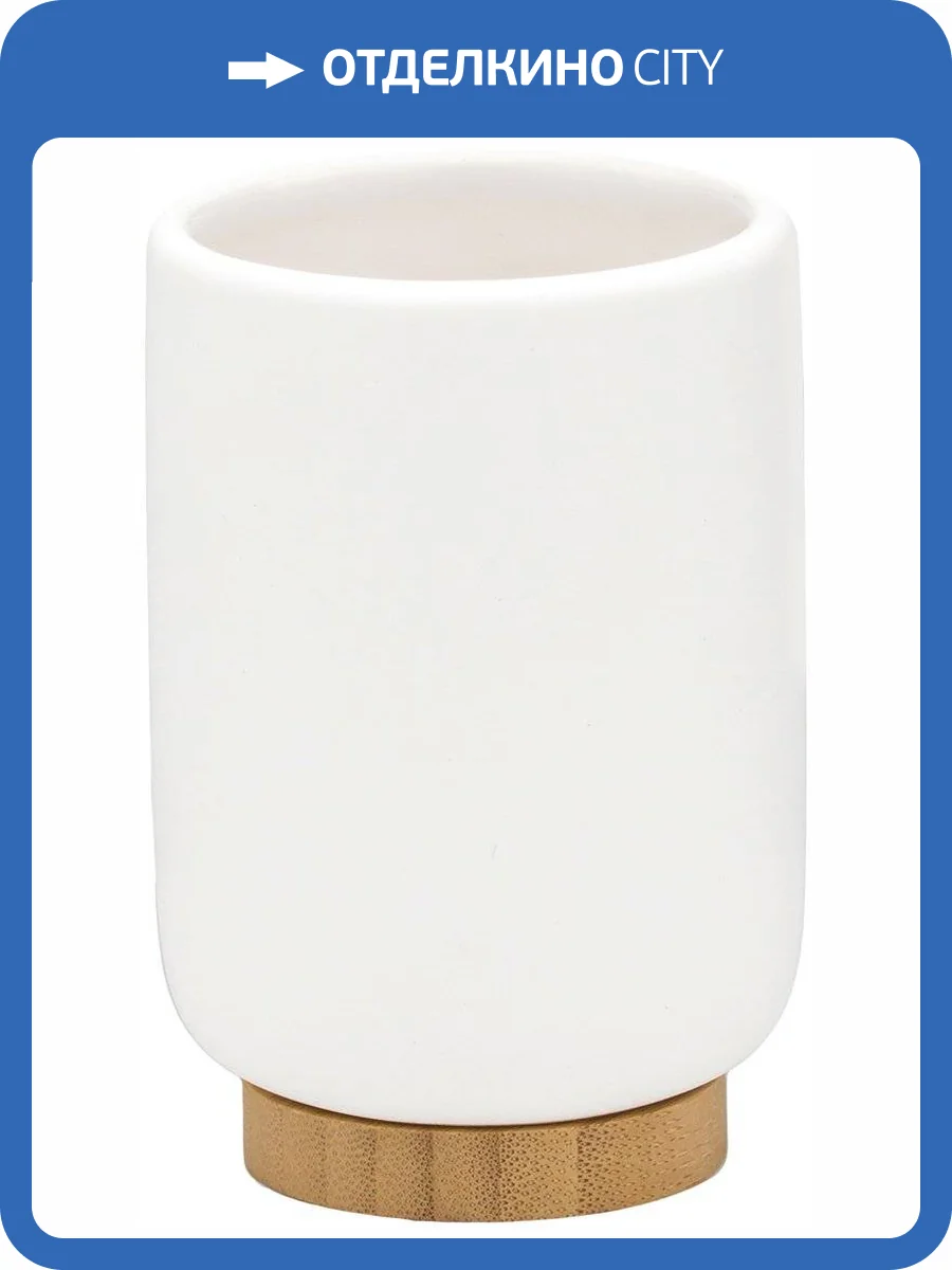 Стакан Ridder Fancy 2126101 белый фото 2