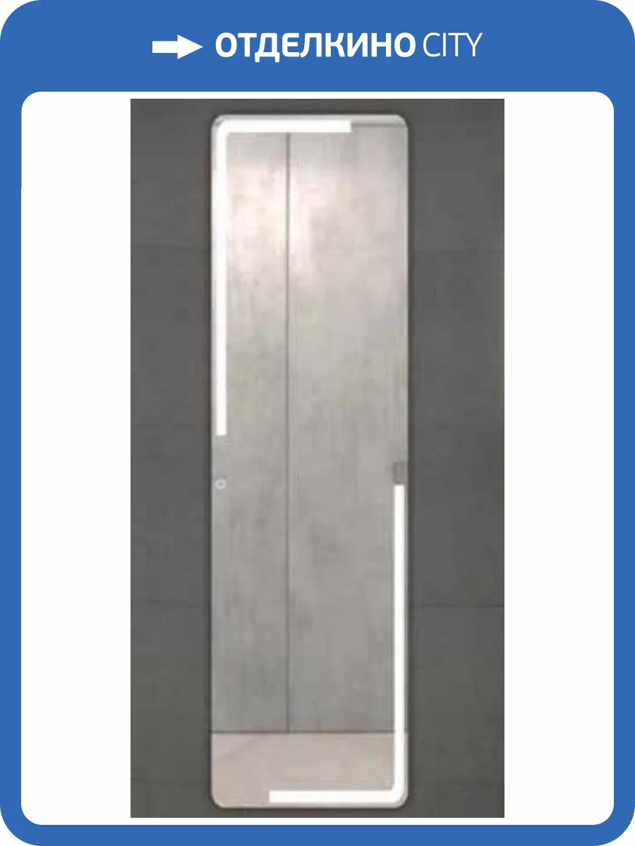 Зеркало Relisan Poly 45.5x135 с подсветкой фото 2