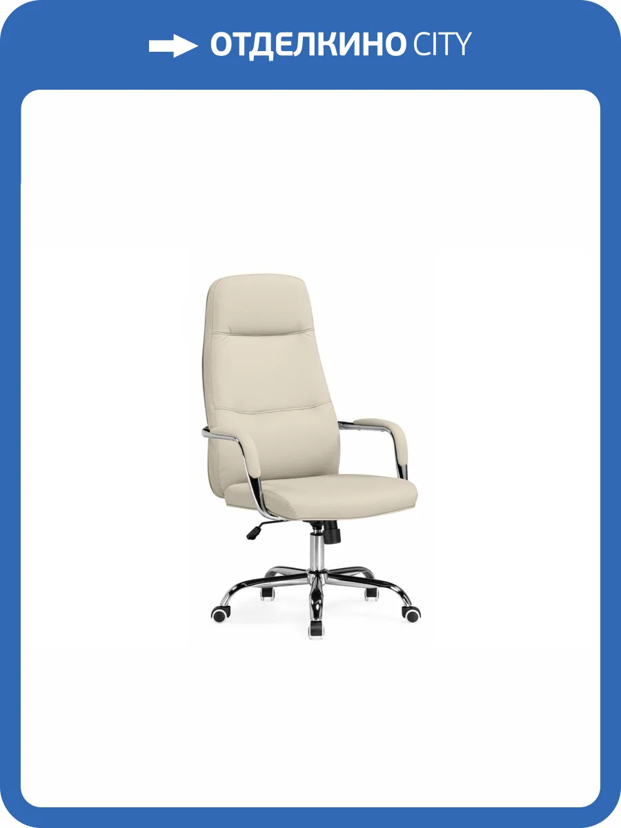 Кресло компьютерное Woodville Apolo 15822 ivory фото 11