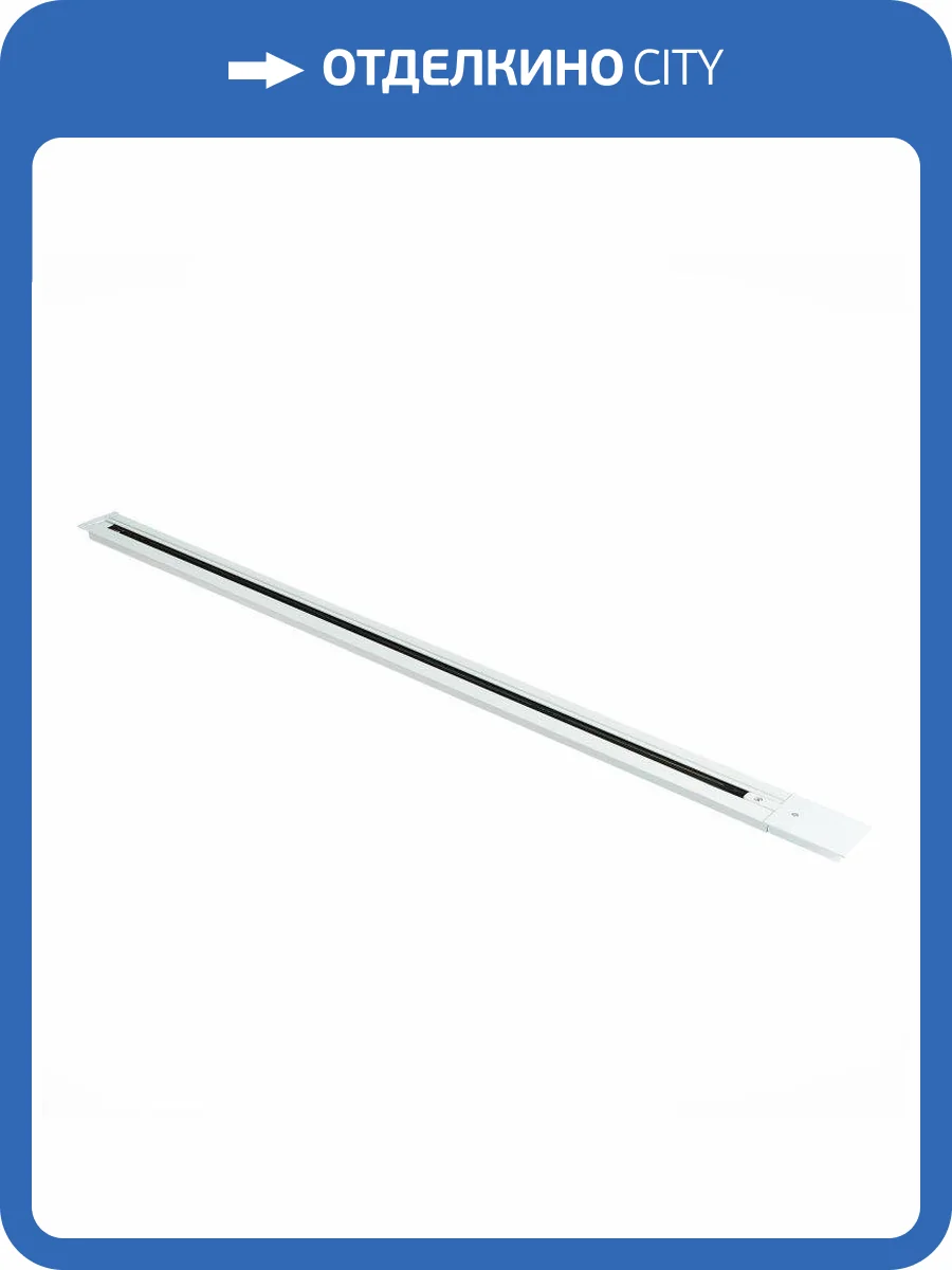 Шинопровод встраиваемый ST Luce ST012.539.00 фото 2