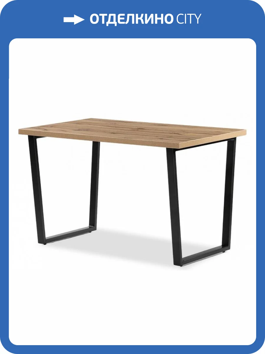 Стол обеденный Woodville Лота Лофт 489609 фото 8