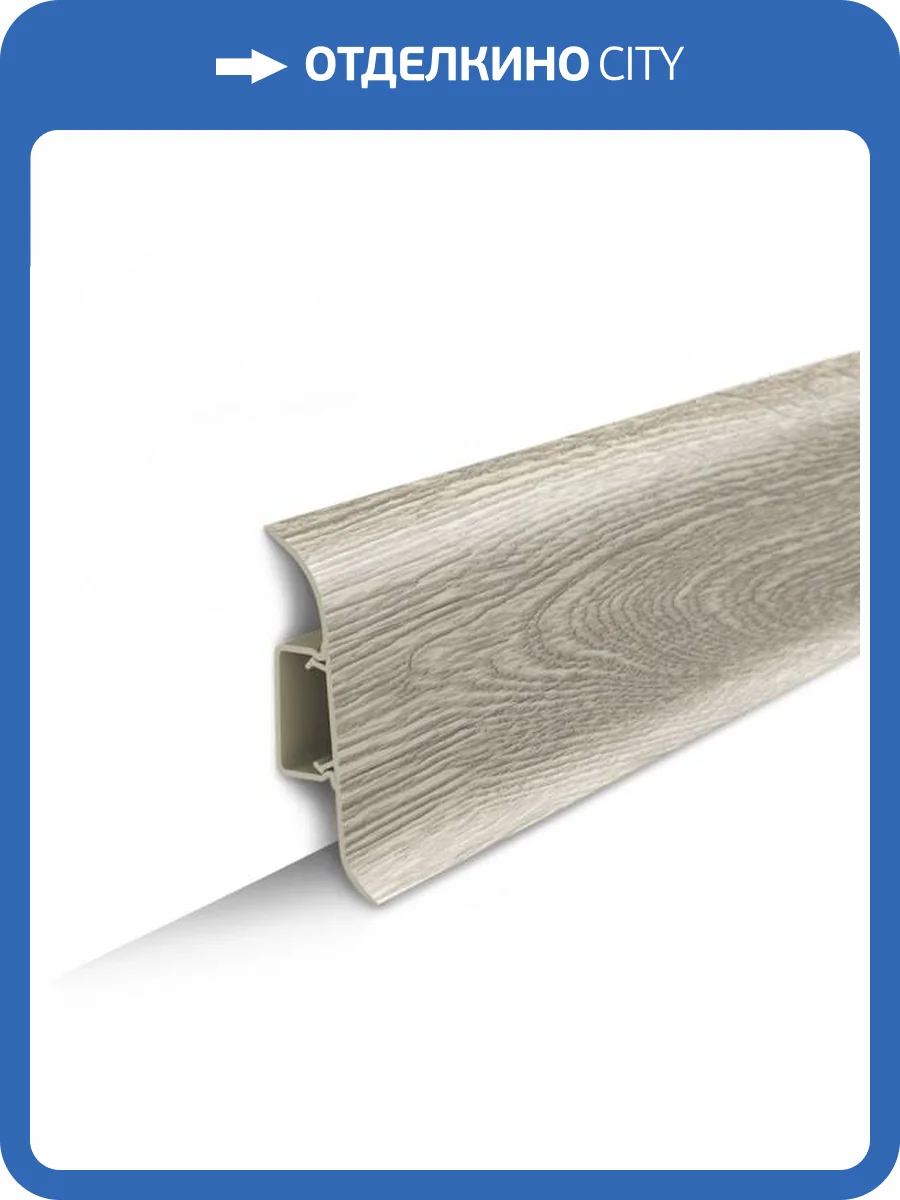 Плинтус Ideal Классик 70 229 Дуб Латте 2200x70x22 фото 3