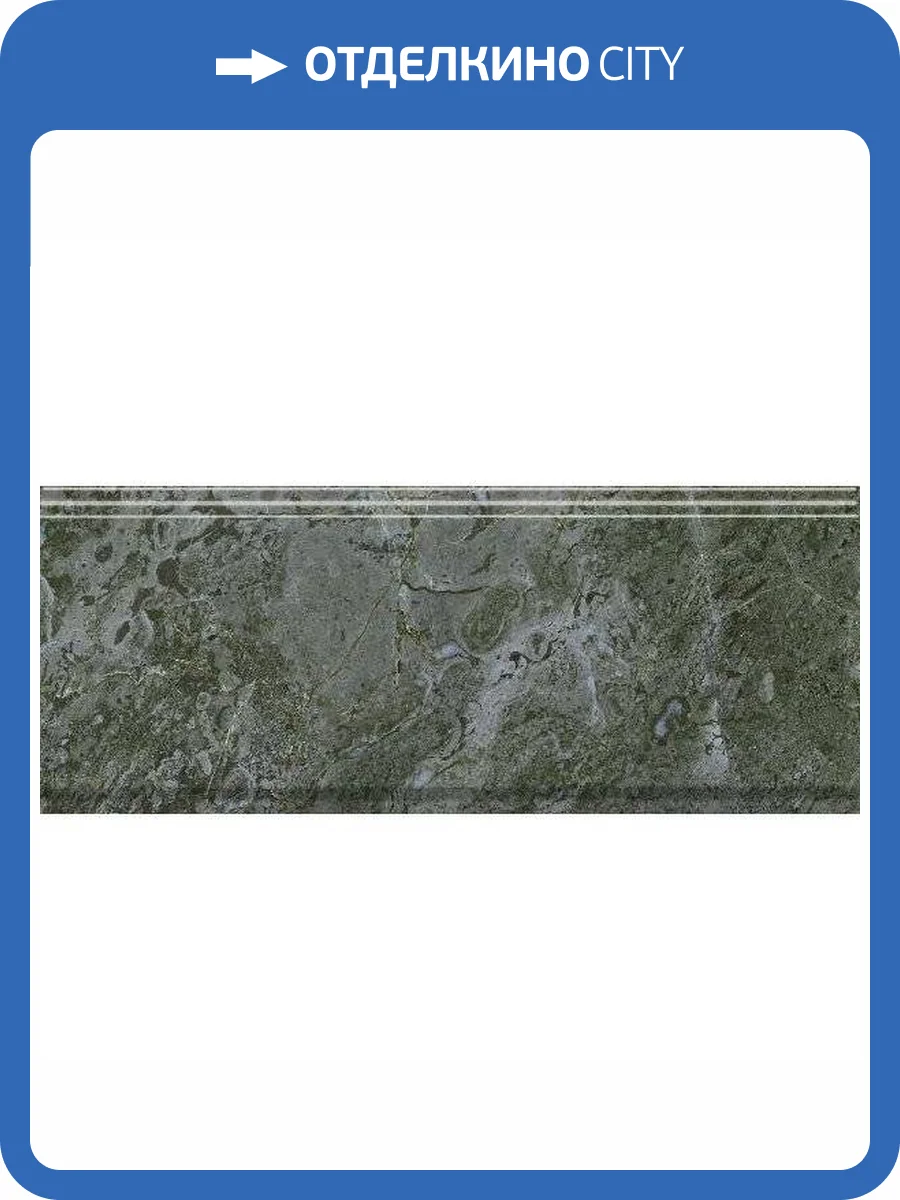 Бордюр Kerama Marazzi Серенада BDA026R Зеленый Глянцевый Обрезной 12x30 фото 10
