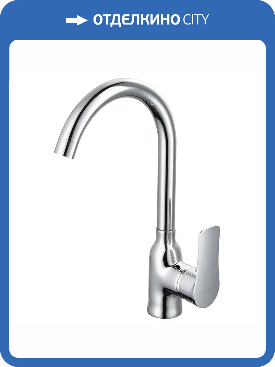 Смеситель для кухни Osgard Amungen 82073 хром фото 3