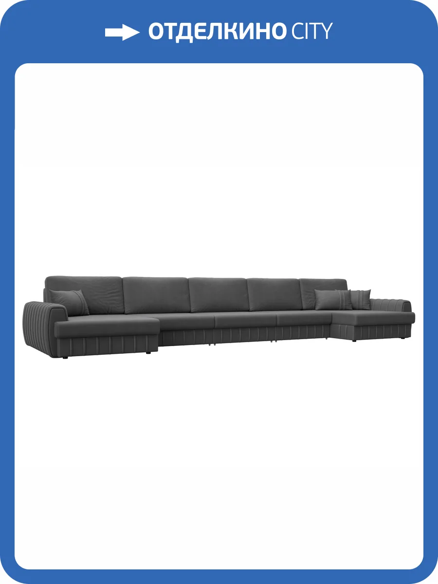 П-образный диван Лига Диванов Лига-057 НПБ МегаЛонг 129372 JOLY 13 серый фото 11