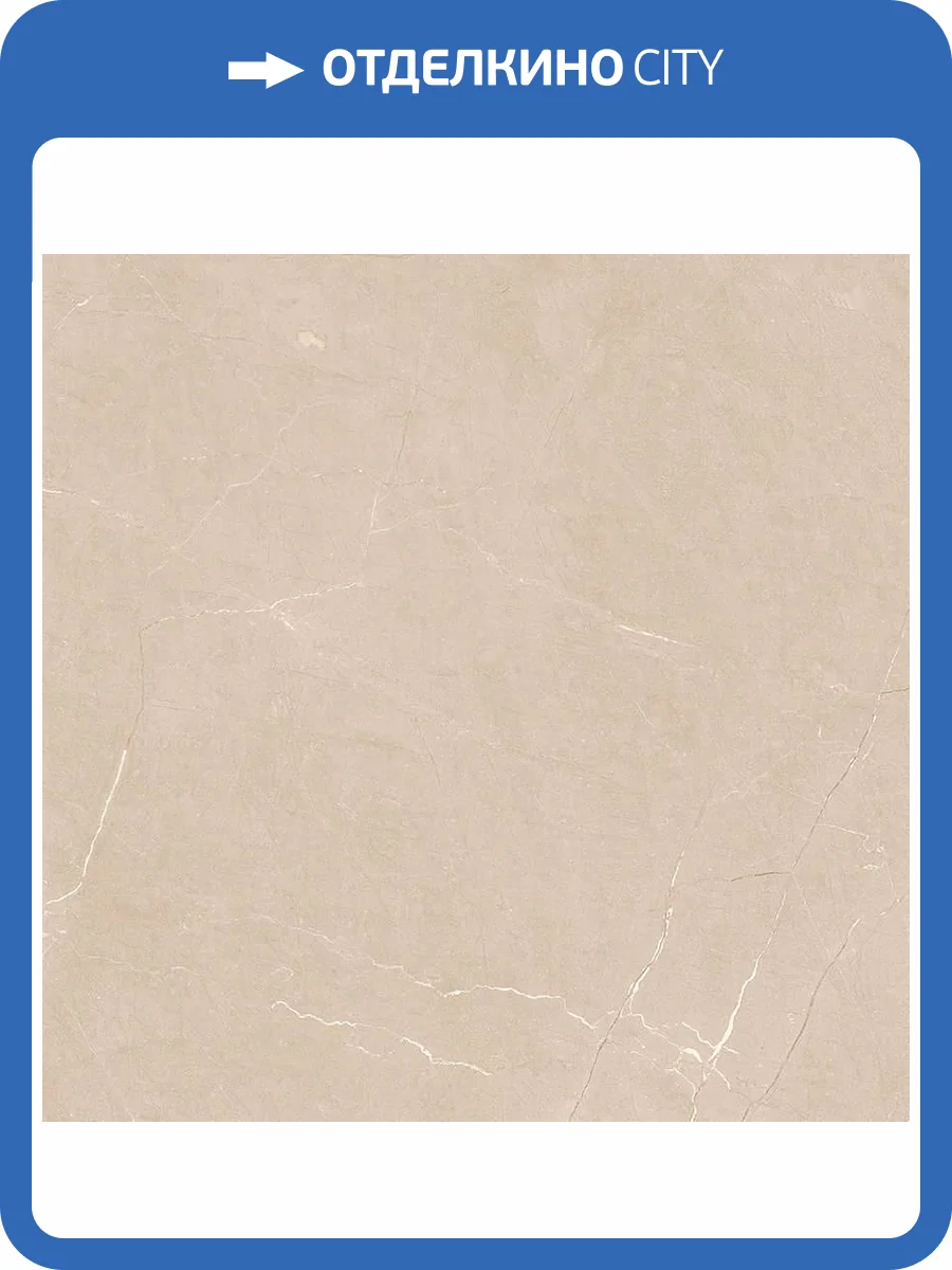 Керамогранит Ceradim Stone Divine Beige Бежевый Матовый 60x60 фото 2