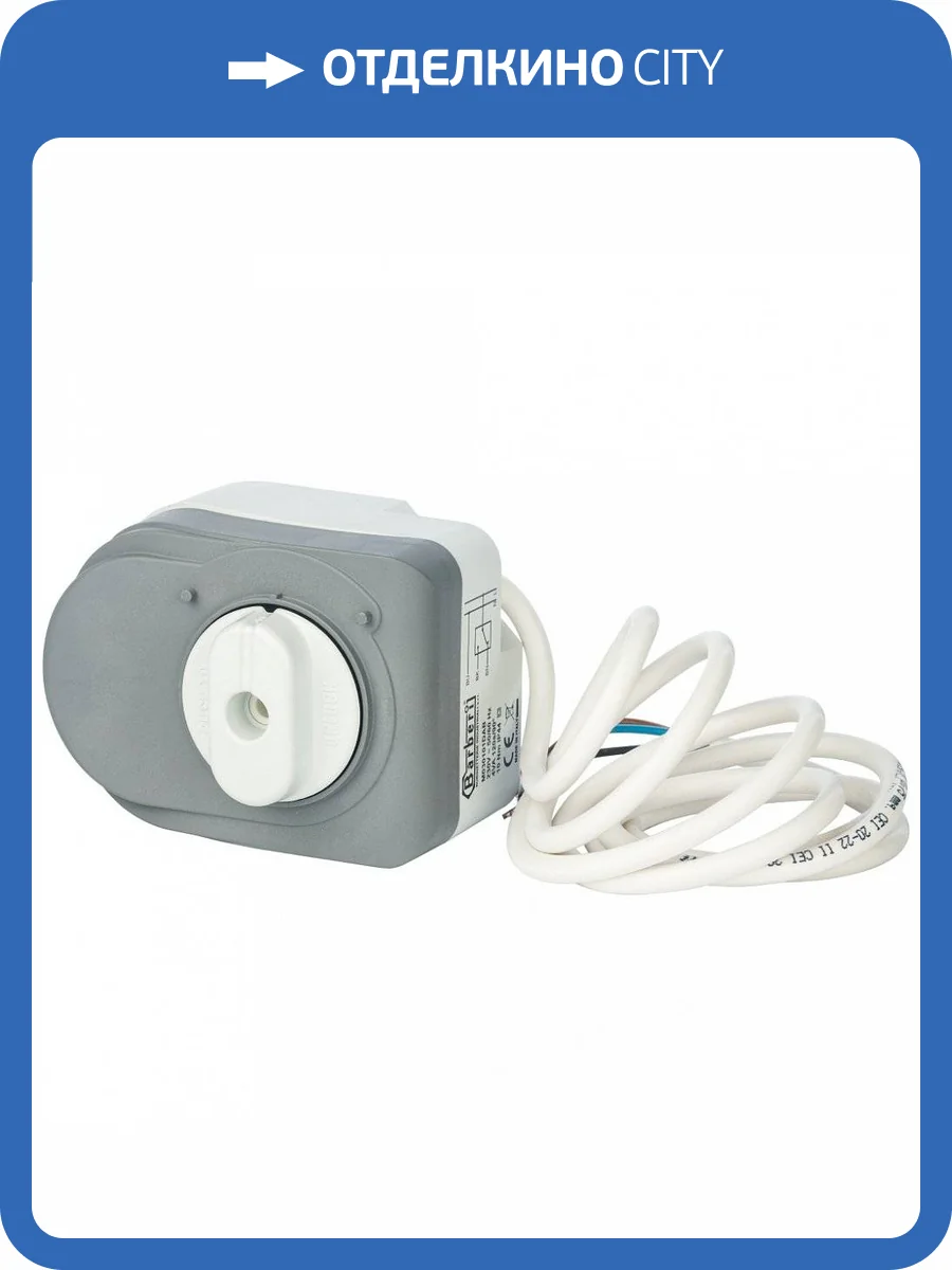 Сервопривод Stout SVM-0005-230001 трёхпозиционный, 120 сек, 230 В фото 2