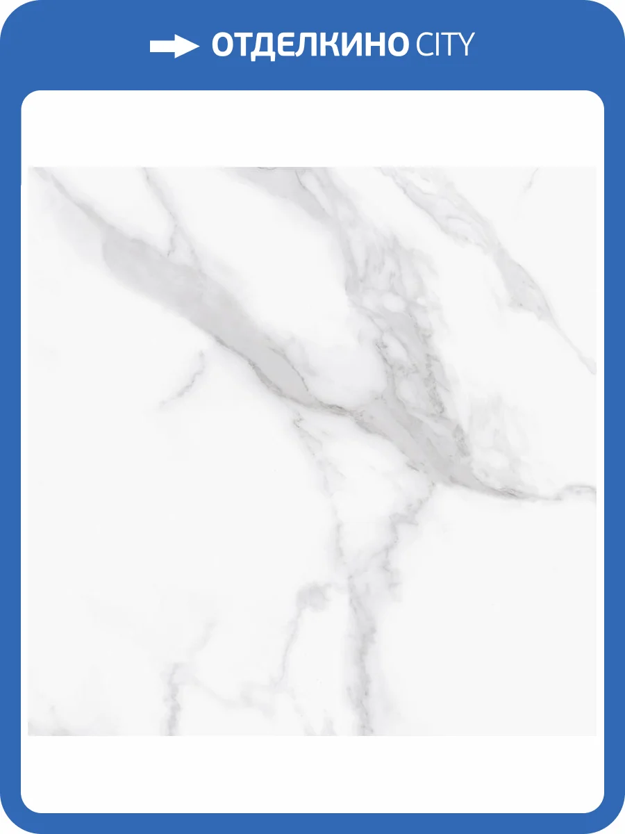 Керамическая плитка Керлайф Calacatta Bianco 42x42 фото 5