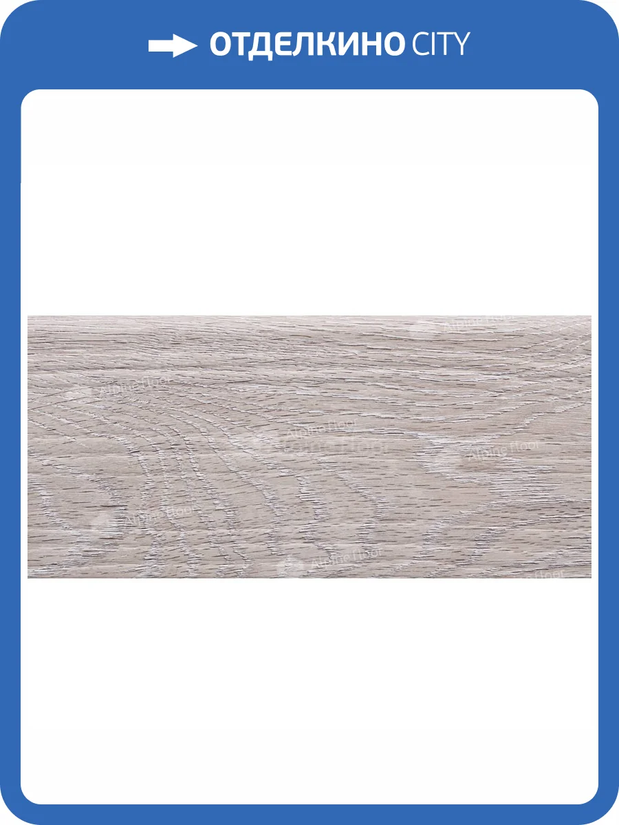 Плинтус Rico Concept RC80103 Дуб латте 2200x80x20 фото 4