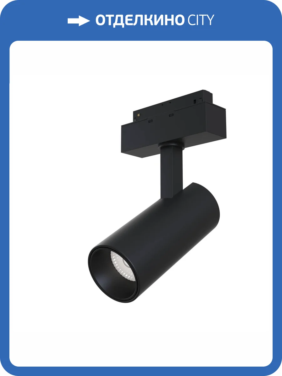 Трековый светильник Technical Focus LED TR019-2-15W4K-B фото 3