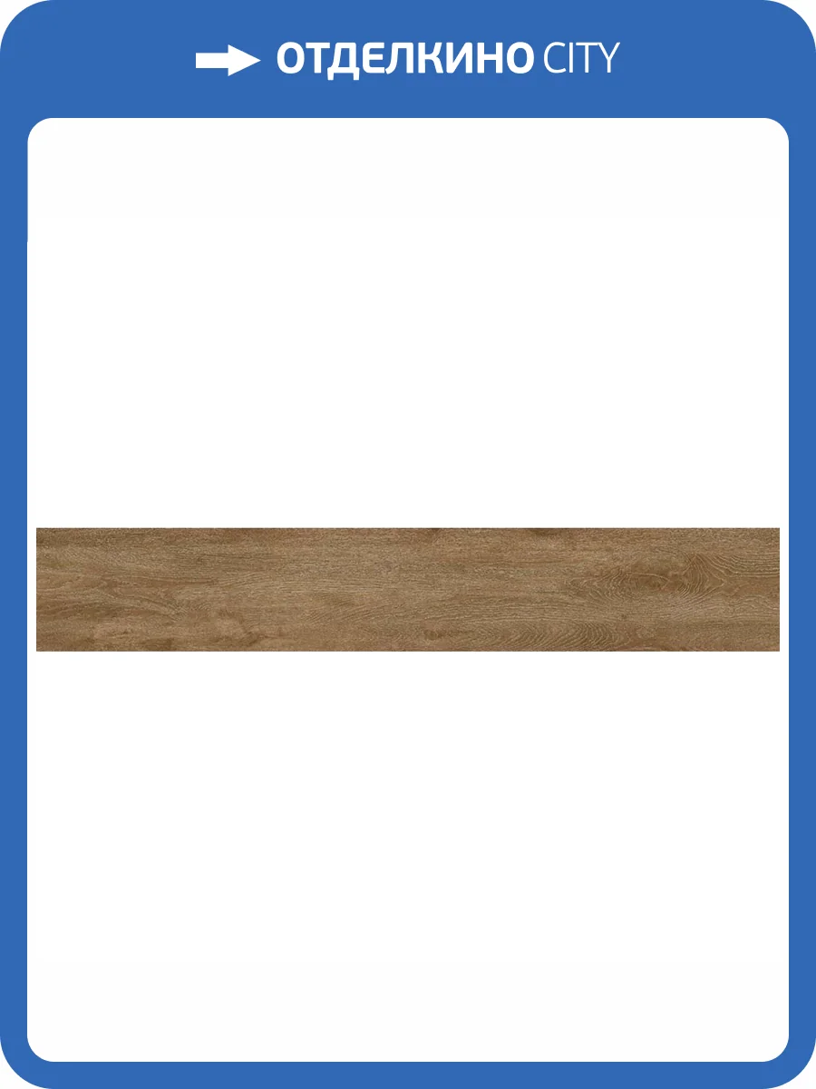 Керамогранит Gravita Driftwood Ocre Matt 20x120 фото 6