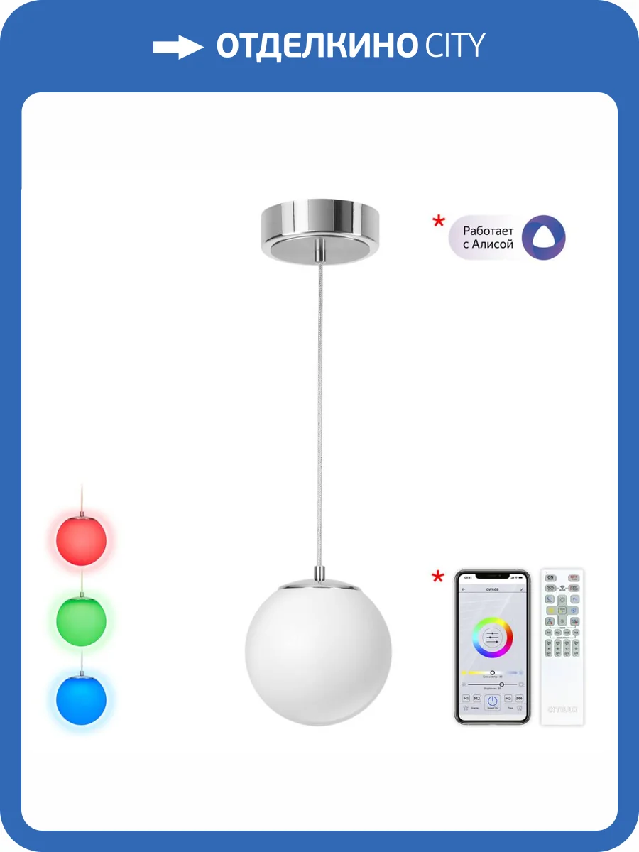 Подвесной светильник Citilux Адам Смарт CL228B011 фото 5