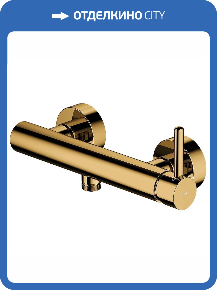 Смеситель для ванны WHITECROSS Y Y1240GL золотой фото 3