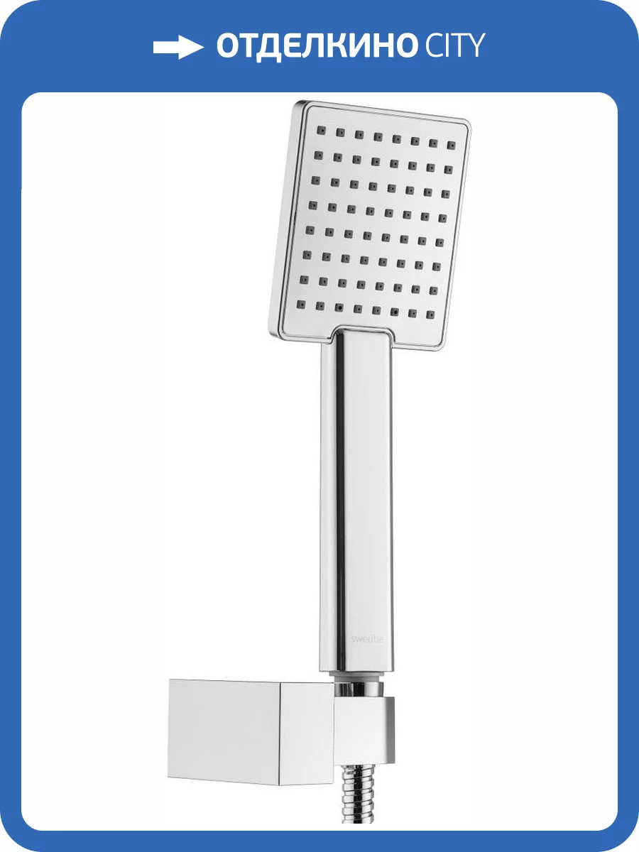 Душевой гарнитур Swedbe Calypso 5096 фото 8