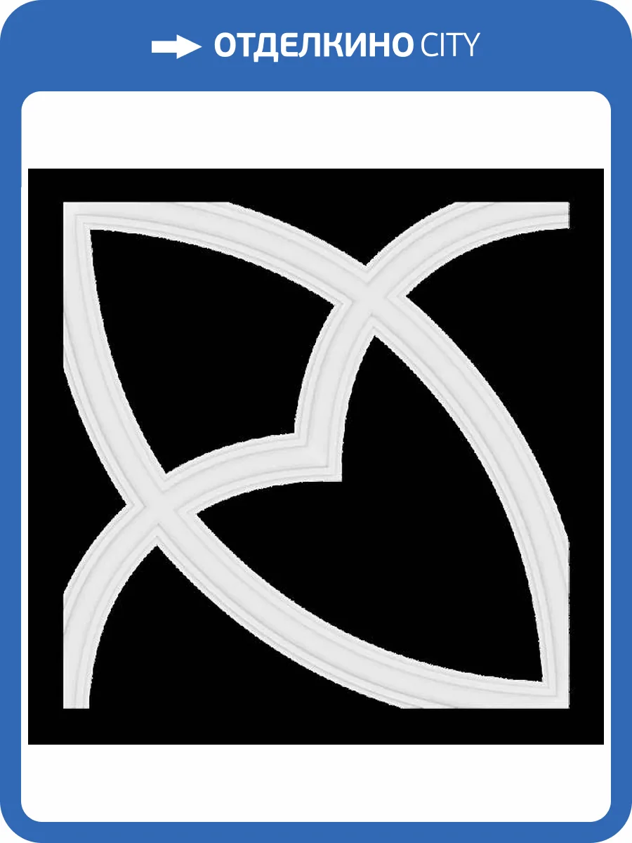 Средник Artpole SPK15-1 43.7x2x43.7 фото 2