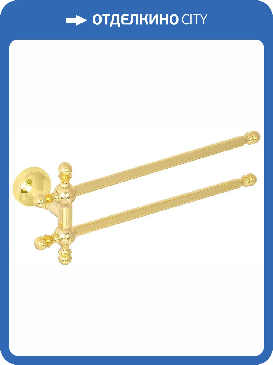 Полотенцедержатель Veragio Gialetta VR.GIL-6424.DO золото фото 3