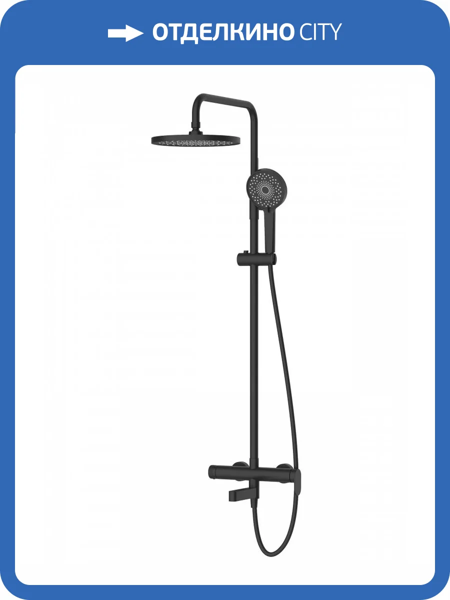 Душевая стойка Agger Sweet A2793344 черная фото 9