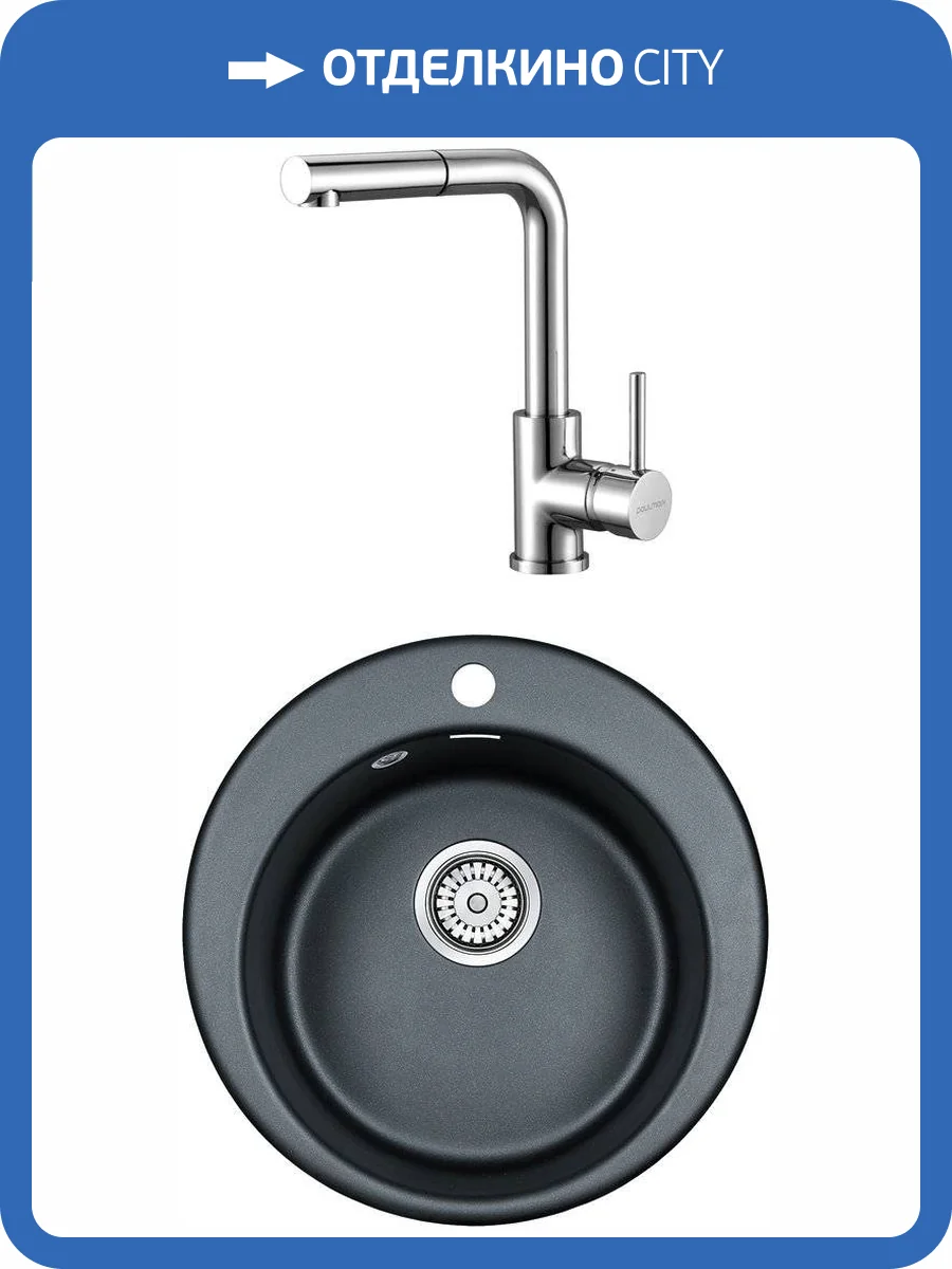 Комплект Paulmark Gelegen PM404800-BLM черный металлик + Смеситель Paulmark Kassel Ka214311-CR для кухонной мойки, хром фото 8