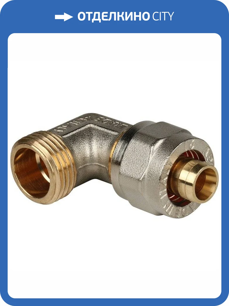 Уголок Stout переходной с наружной резьбой 3/4 х20 фото 2