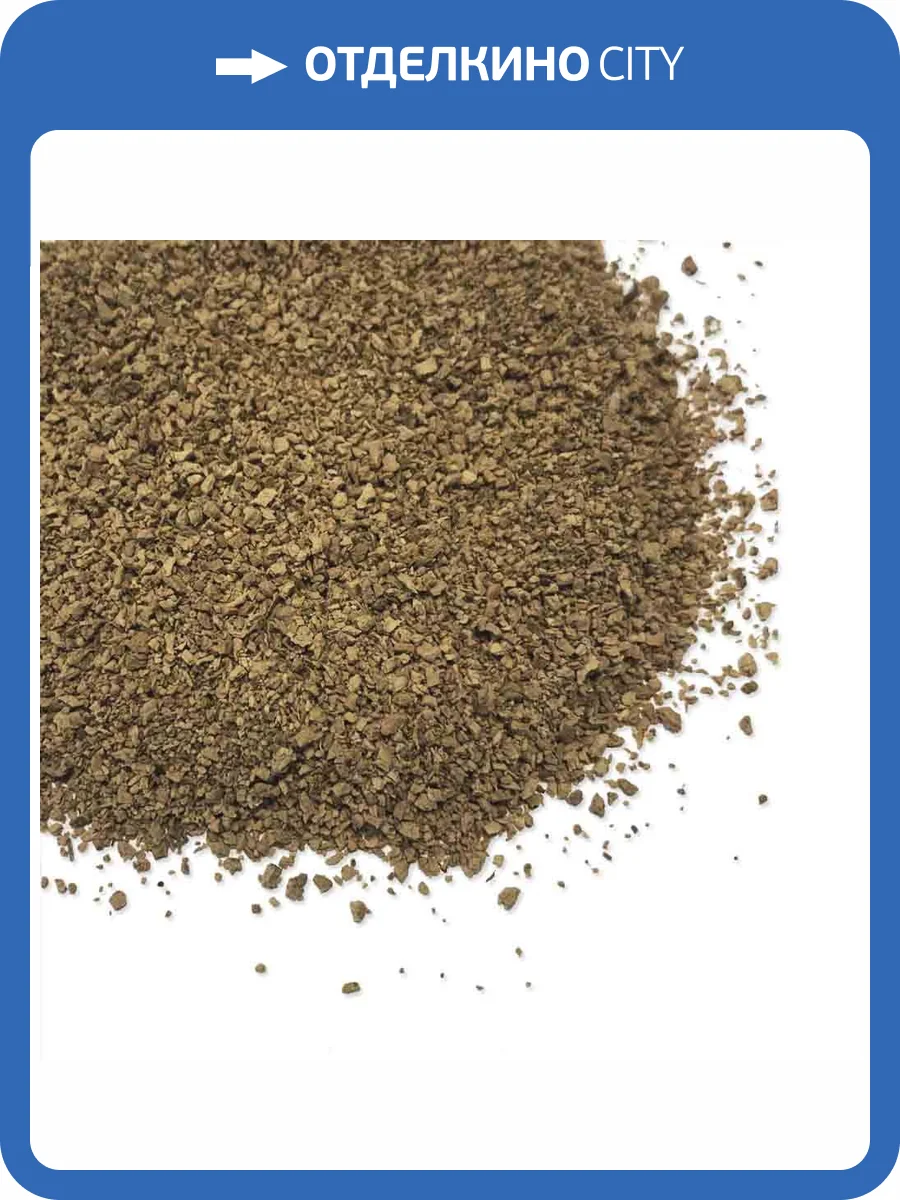 Пробковая крошка IberCork CG 0.5-1 мм (100-120 кг/м3) фото 2