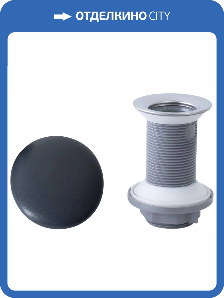 Донный клапан Allen Brau Fantasy 5.11001.AN без перелива, антрацит фото 4