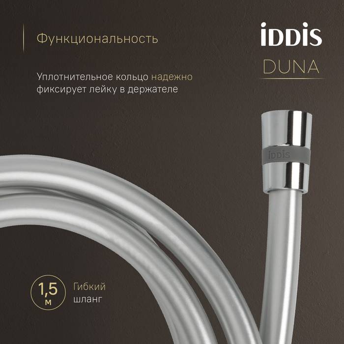 Душевая система Iddis Duna DUNSB0Ti67 хром глянцевый фото 12
