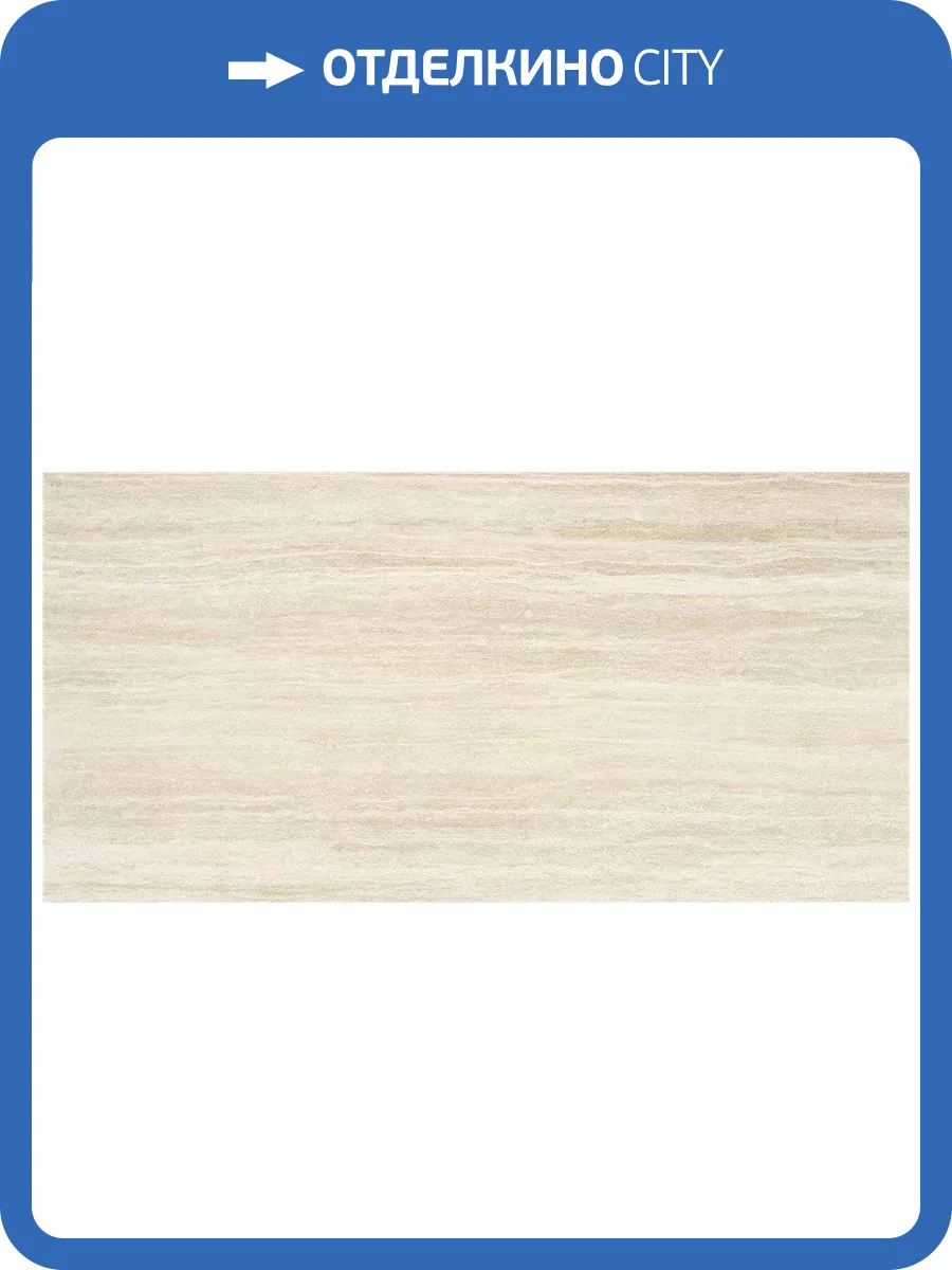 Керамогранит Keratile Avignon CAN5AVIGUDPA Bone Mt Rect 60x120 фото 3